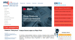 Desktop Screenshot of bi-impulse.ru